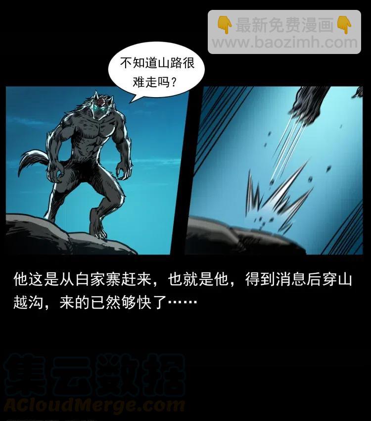 357 阴尸丹79