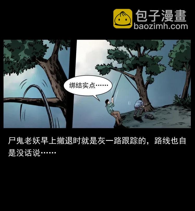 357 阴尸丹8