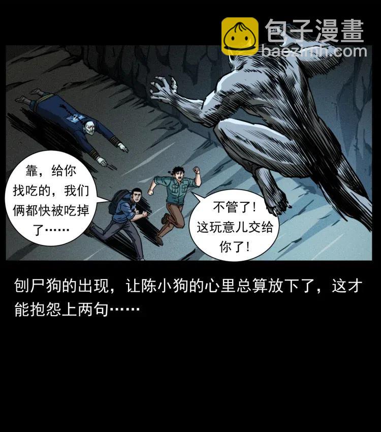 357 阴尸丹80