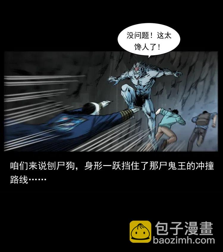 357 阴尸丹81
