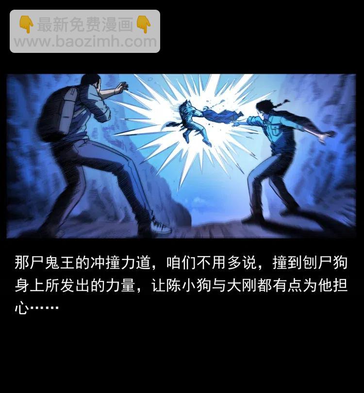 357 阴尸丹83