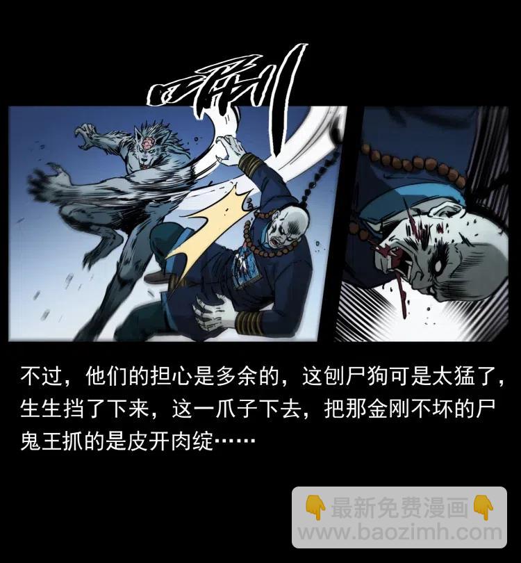 357 阴尸丹84
