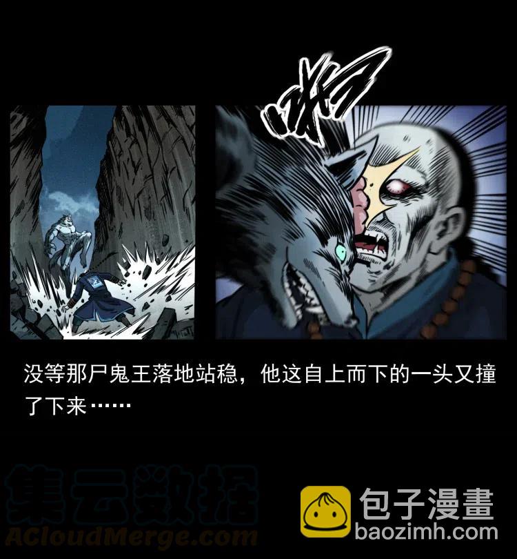 357 阴尸丹85