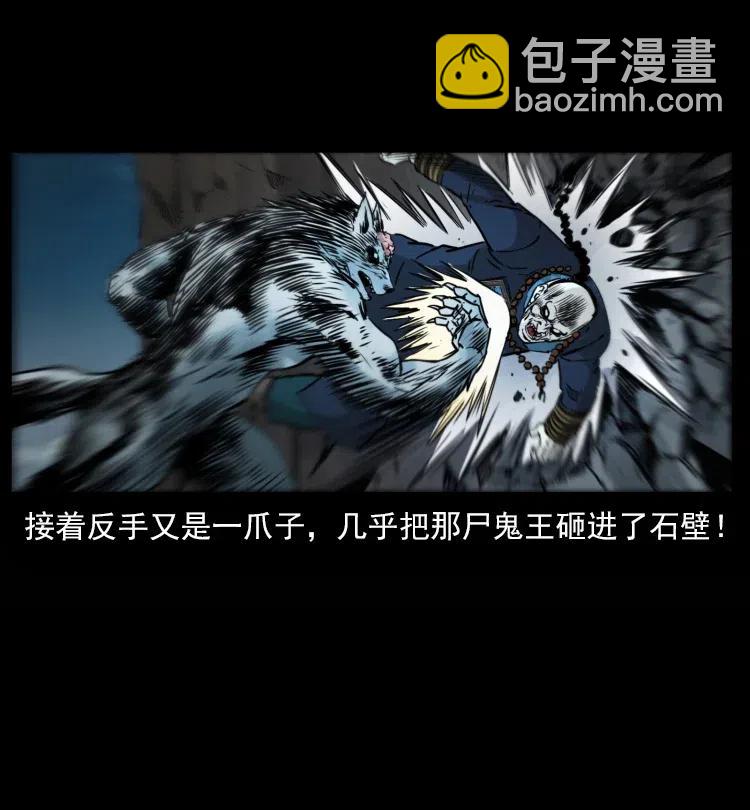 357 阴尸丹86