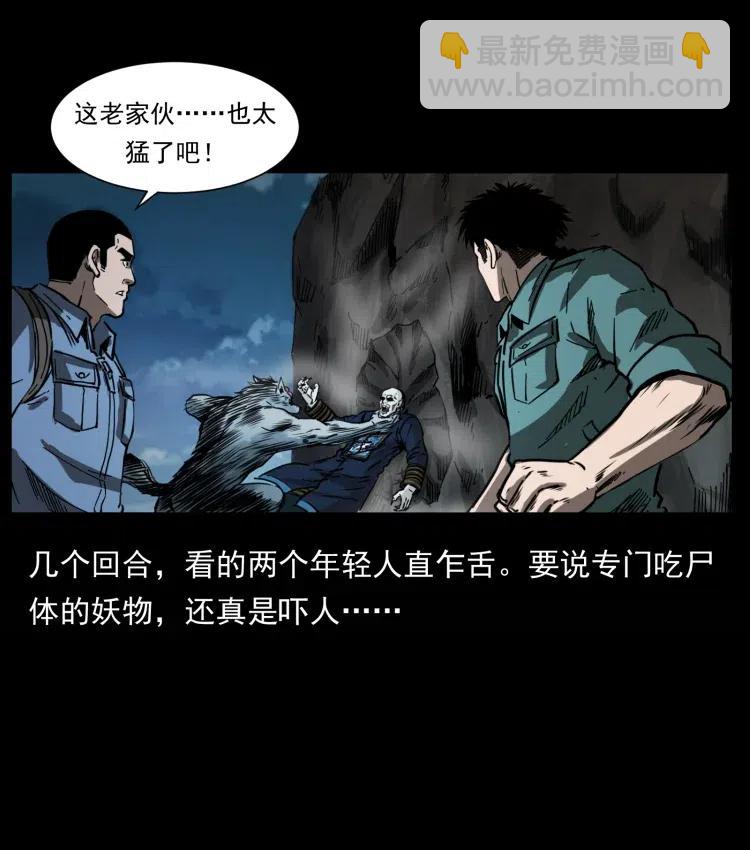 357 阴尸丹87