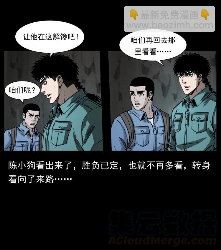 357 阴尸丹88