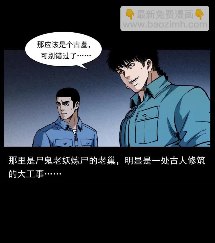 357 阴尸丹89