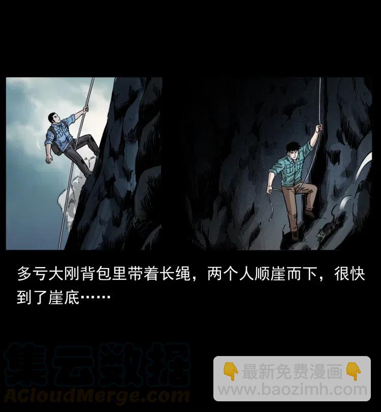 357 阴尸丹9