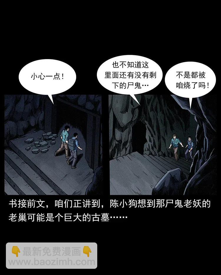 358 万魂冢1