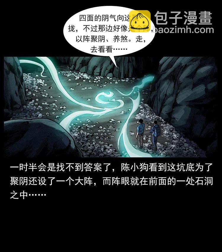 358 万魂冢10