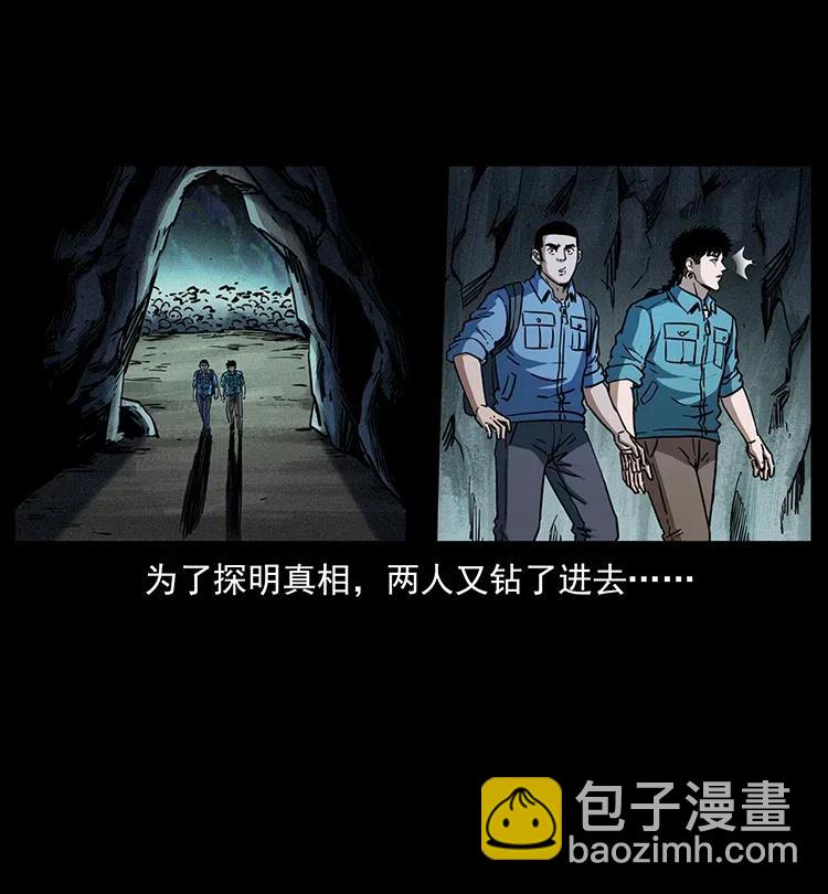 358 万魂冢11