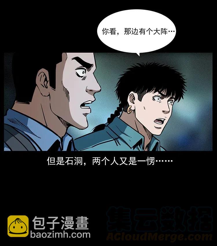 358 万魂冢12