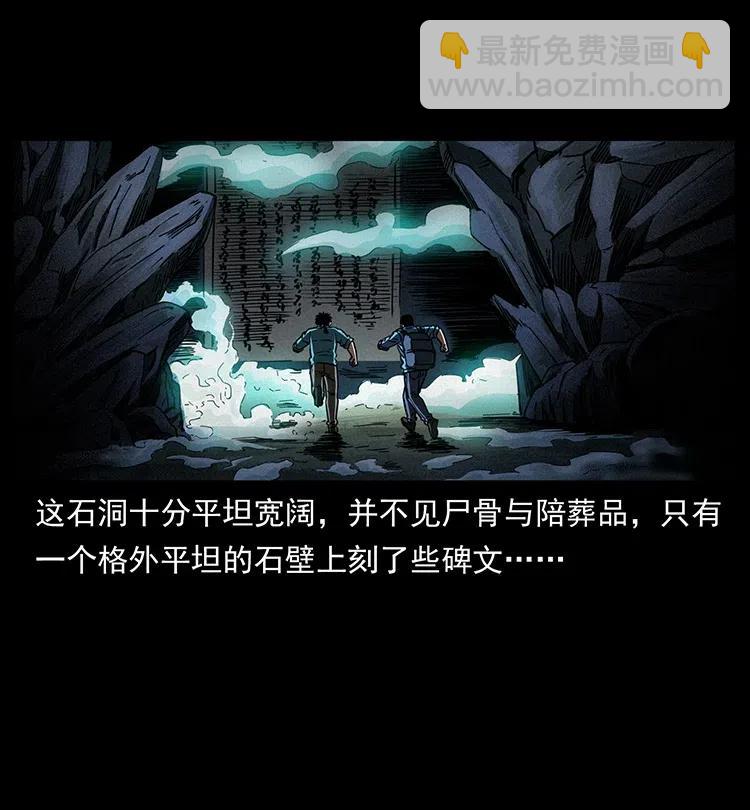 358 万魂冢13