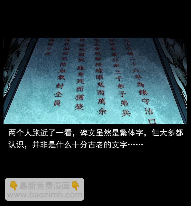 358 万魂冢14