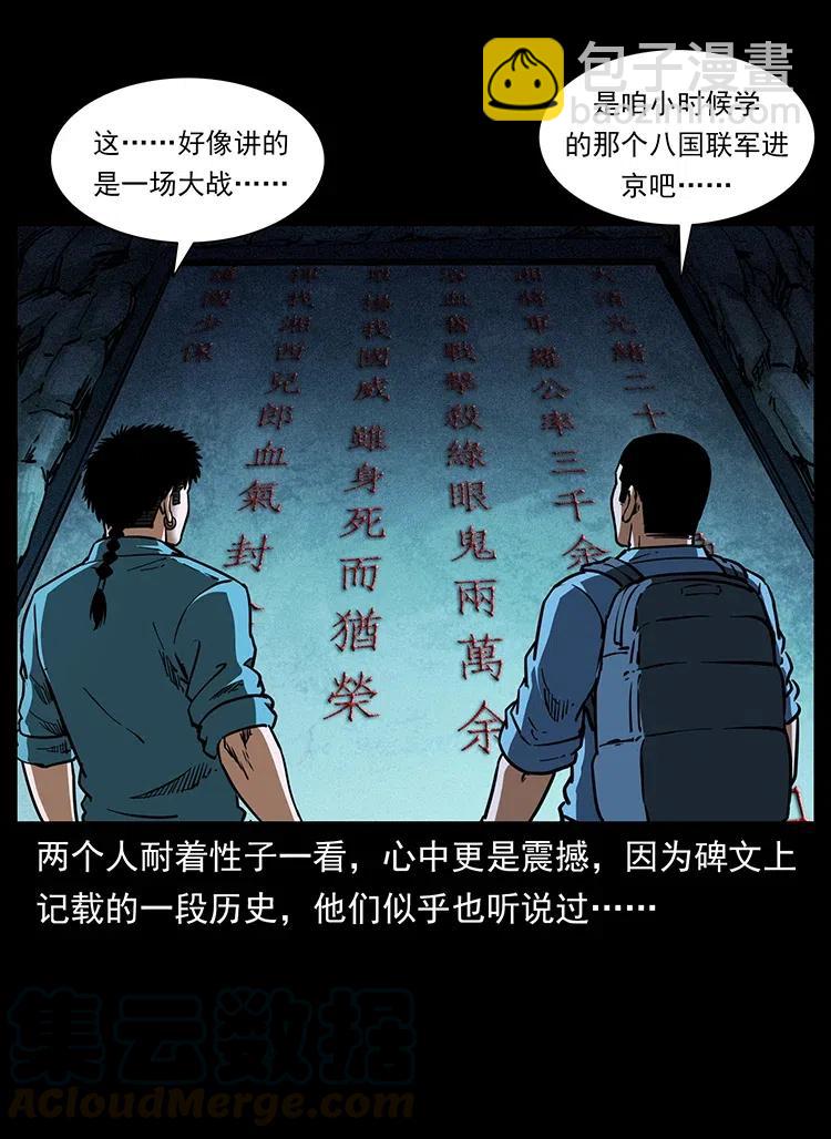 358 万魂冢15
