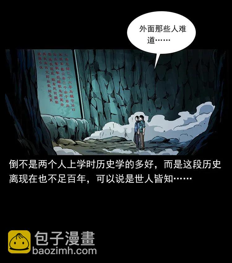 358 万魂冢16