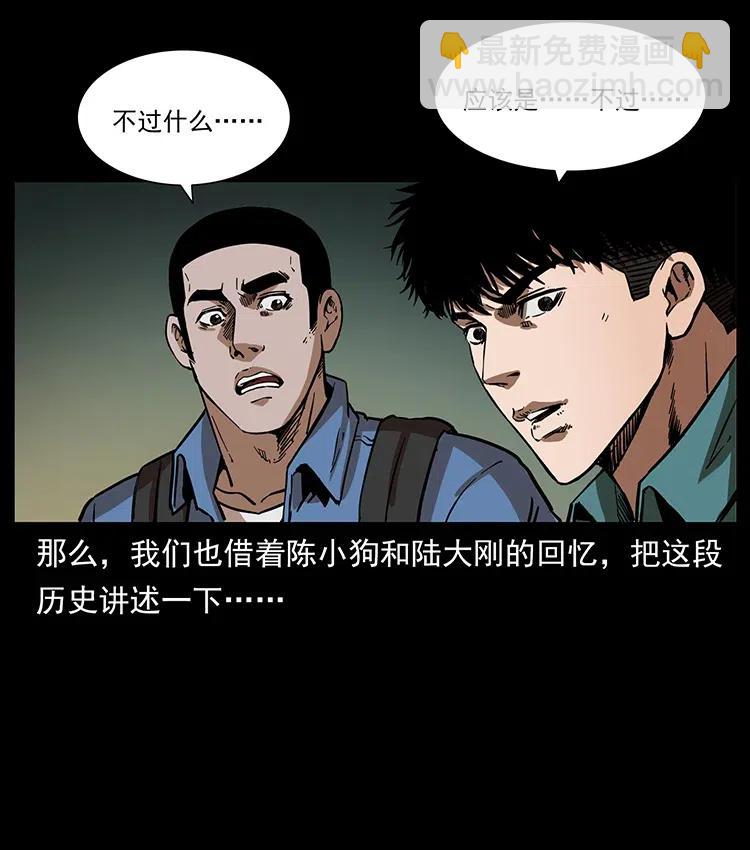 358 万魂冢17