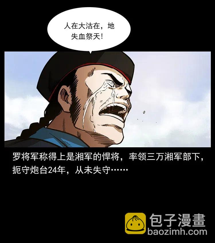 358 万魂冢20