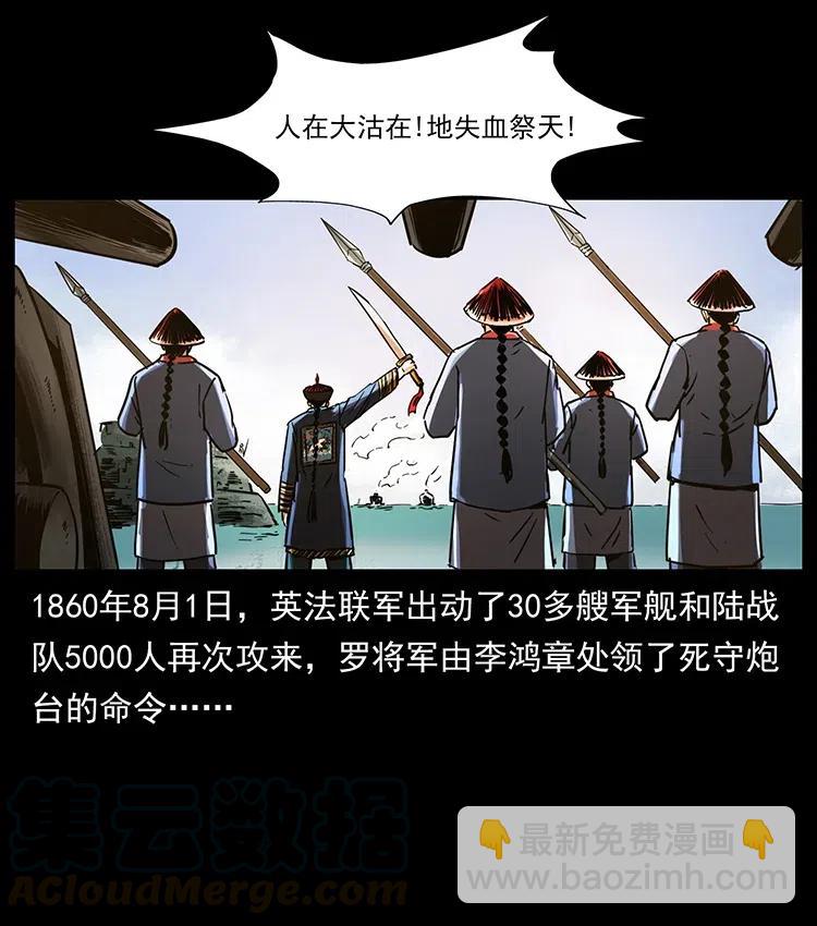 358 万魂冢21