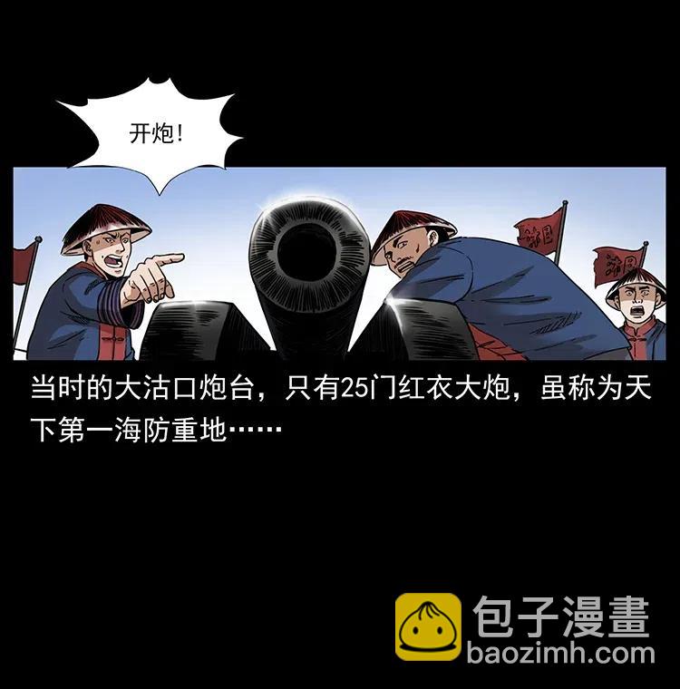 358 万魂冢23