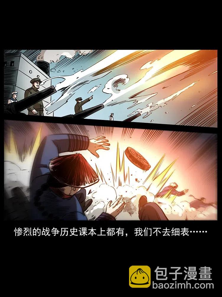 358 万魂冢25