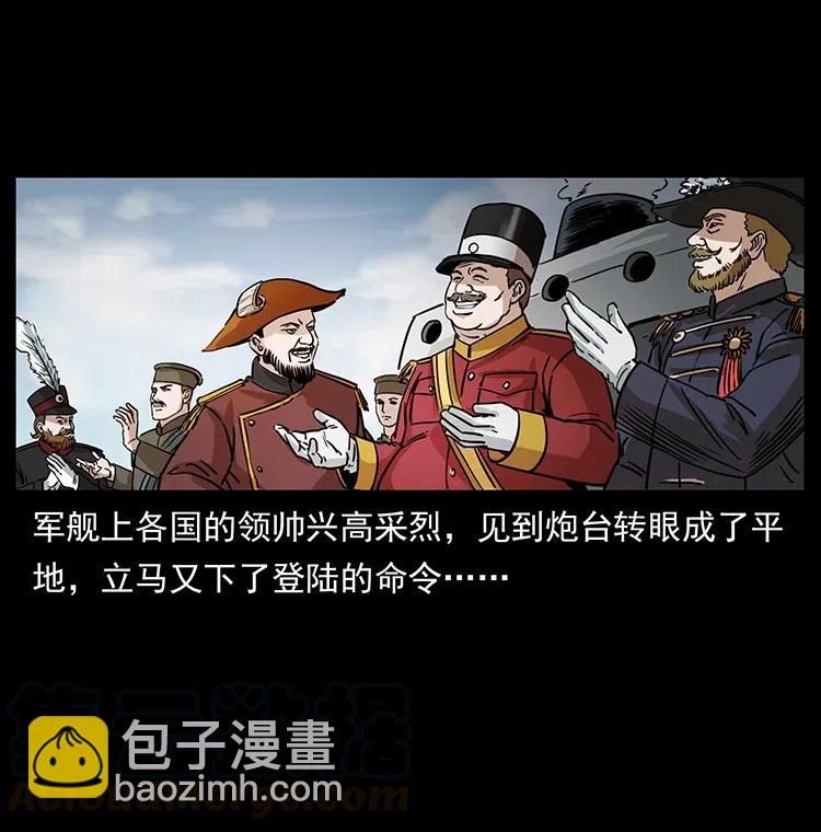358 万魂冢27