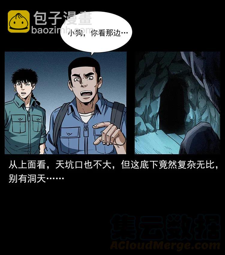 358 万魂冢3