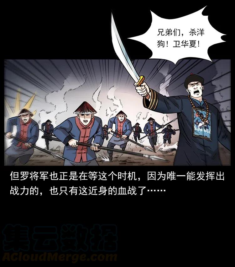 358 万魂冢30
