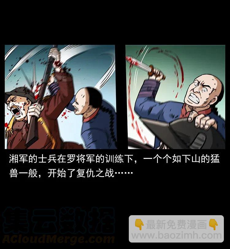 358 万魂冢33