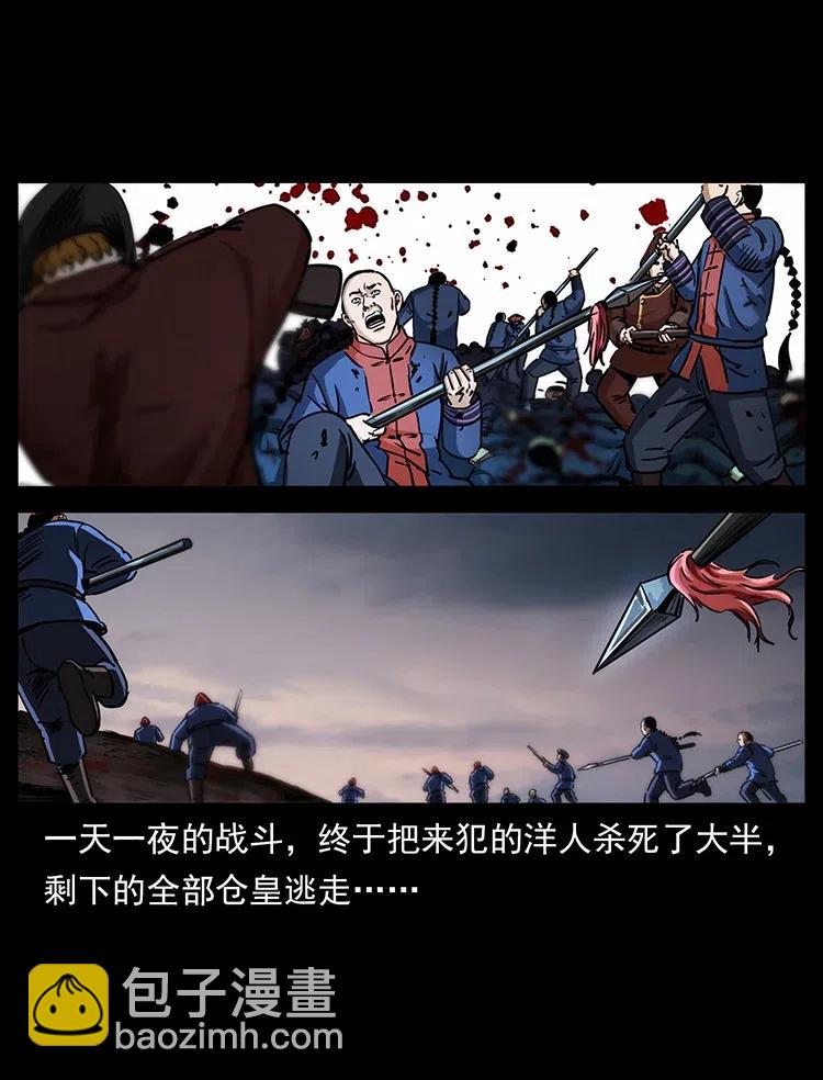 358 万魂冢34