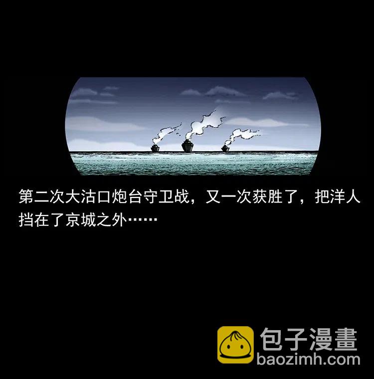 358 万魂冢35