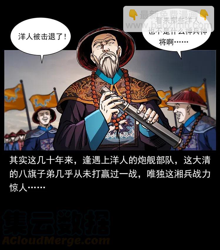 358 万魂冢36