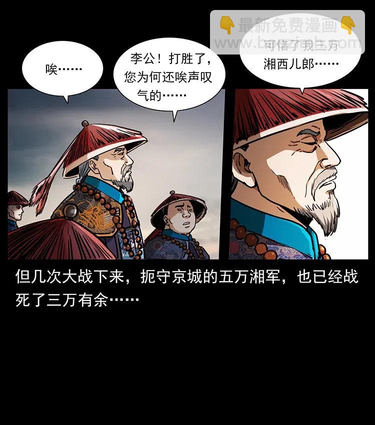 358 万魂冢37