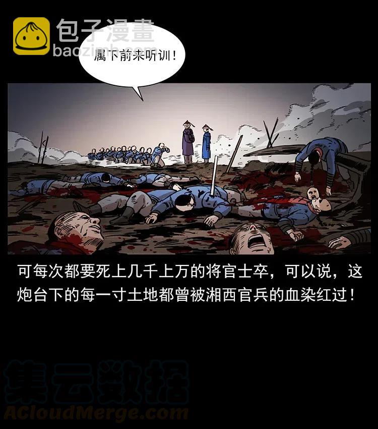 358 万魂冢39
