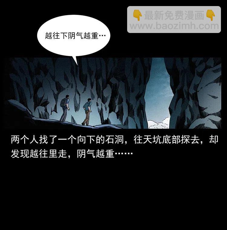 358 万魂冢4