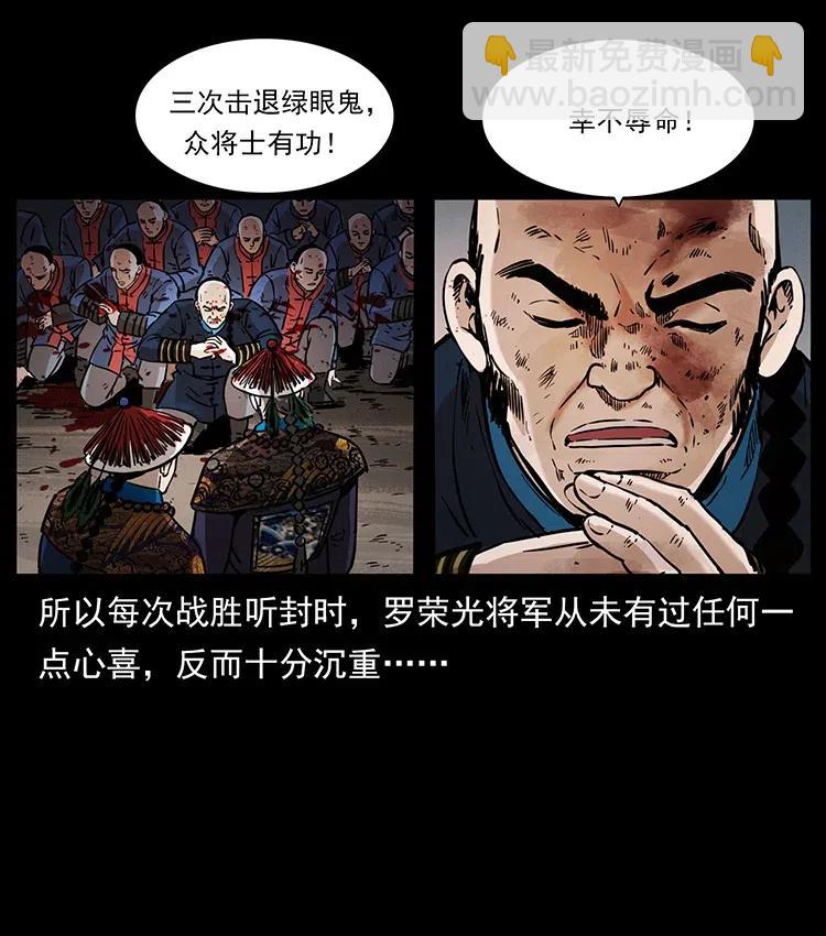 358 万魂冢40