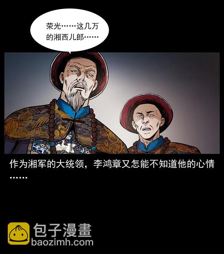 358 万魂冢41