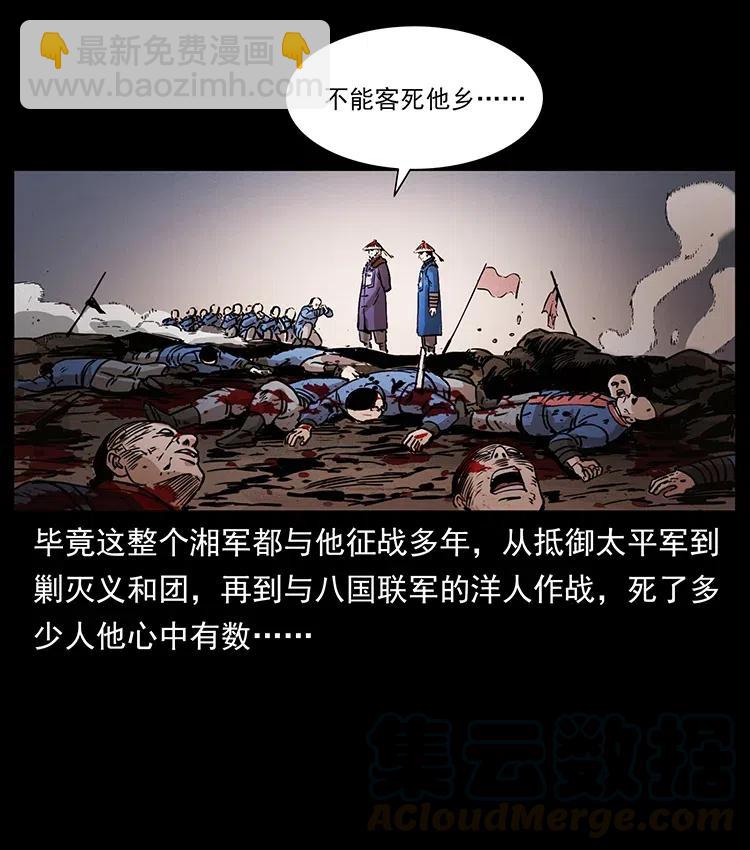 358 万魂冢42