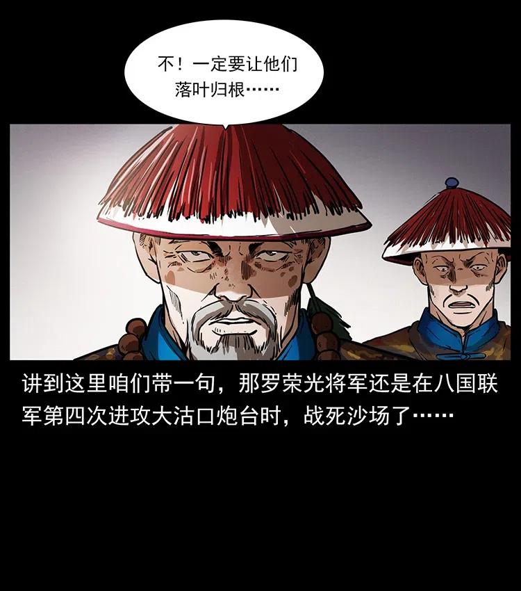 358 万魂冢44