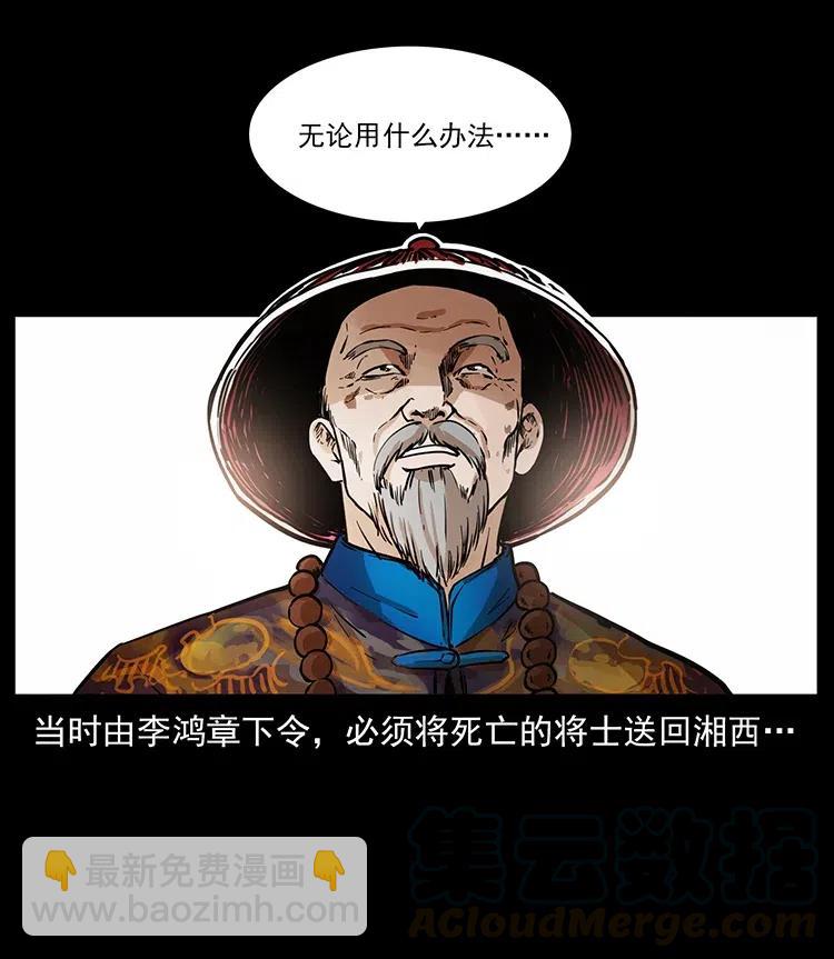 358 万魂冢45