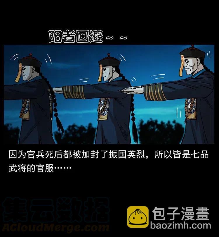 358 万魂冢48