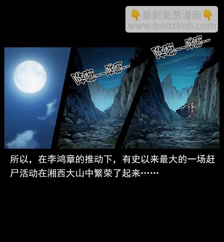 358 万魂冢50