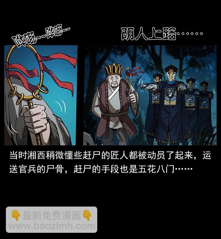 358 万魂冢51