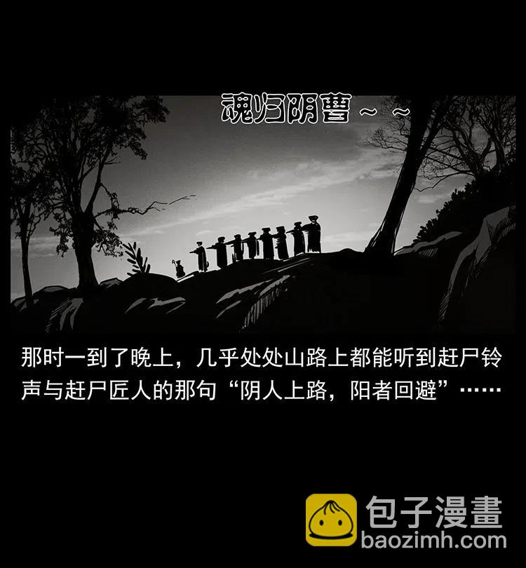 358 万魂冢54