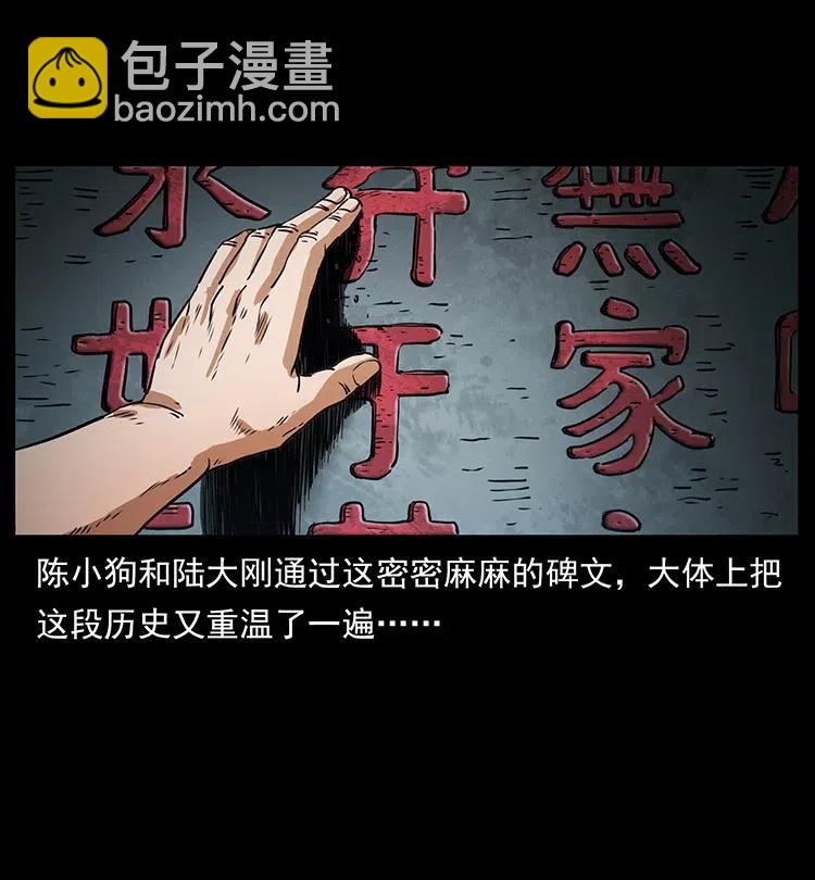 358 万魂冢56