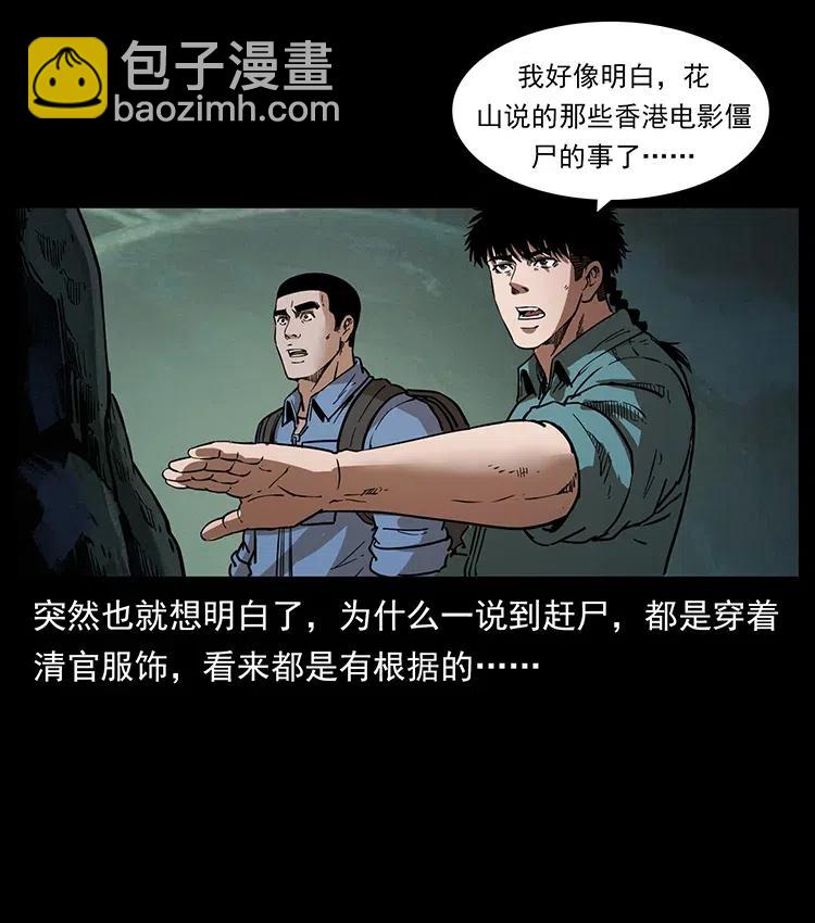 358 万魂冢57