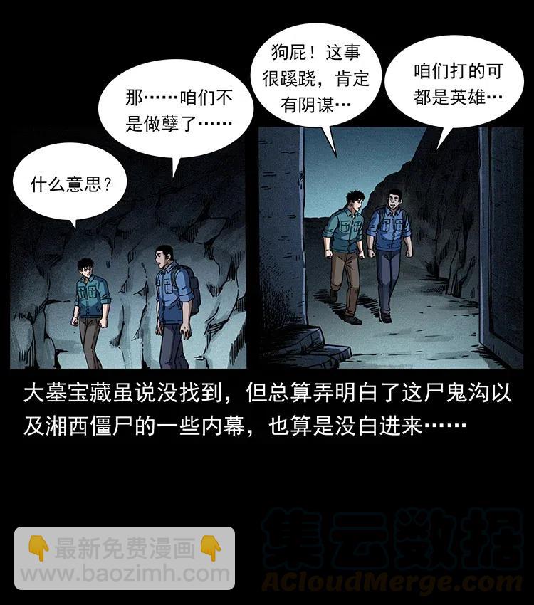 358 万魂冢58
