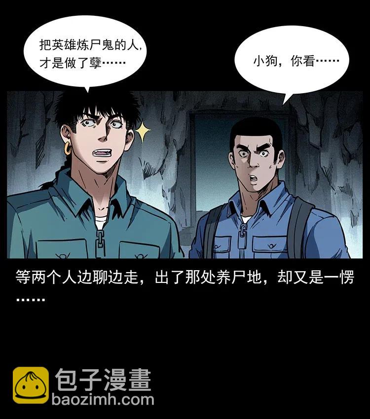358 万魂冢59