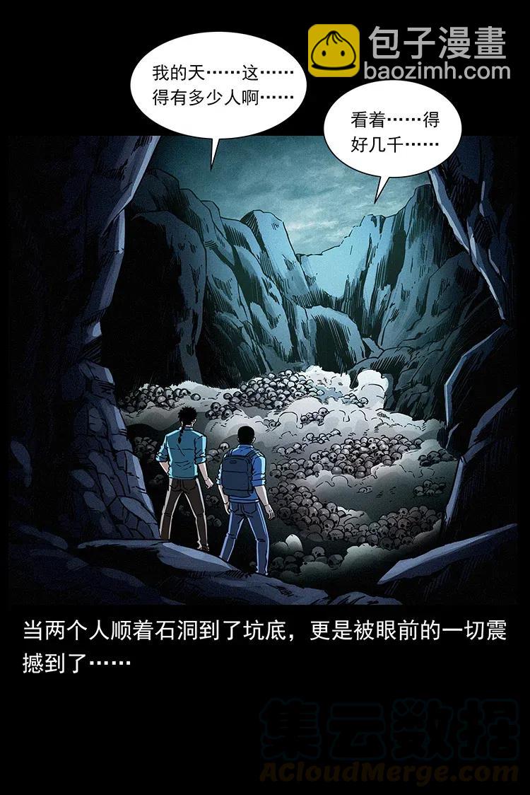 358 万魂冢6