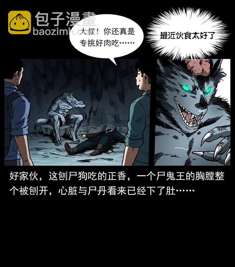 358 万魂冢60